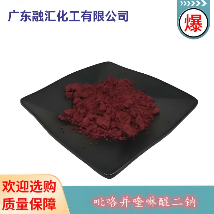 吡咯并喹啉醌二鈉